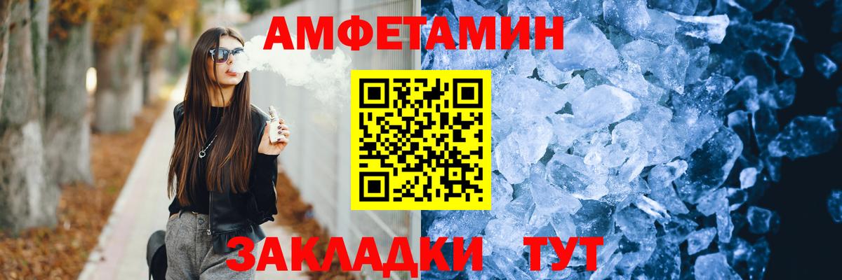 АМФ Premium Мелеуз