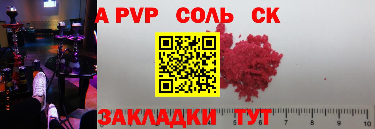A-PVP Crystall  А ПВП мука  Вход с VPN  как найти наркотики  Мелеуз  A PVP Crystall 