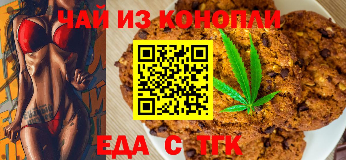 Canna-Cookies марихуана  Вход с VPN  Мелеуз 