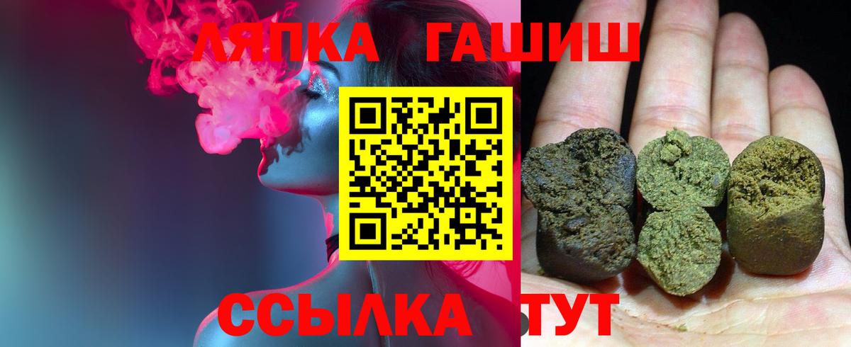 Мелеуз  ГАШ  ГАШ убойный  Вход с VPN  ГАШ Изолятор 