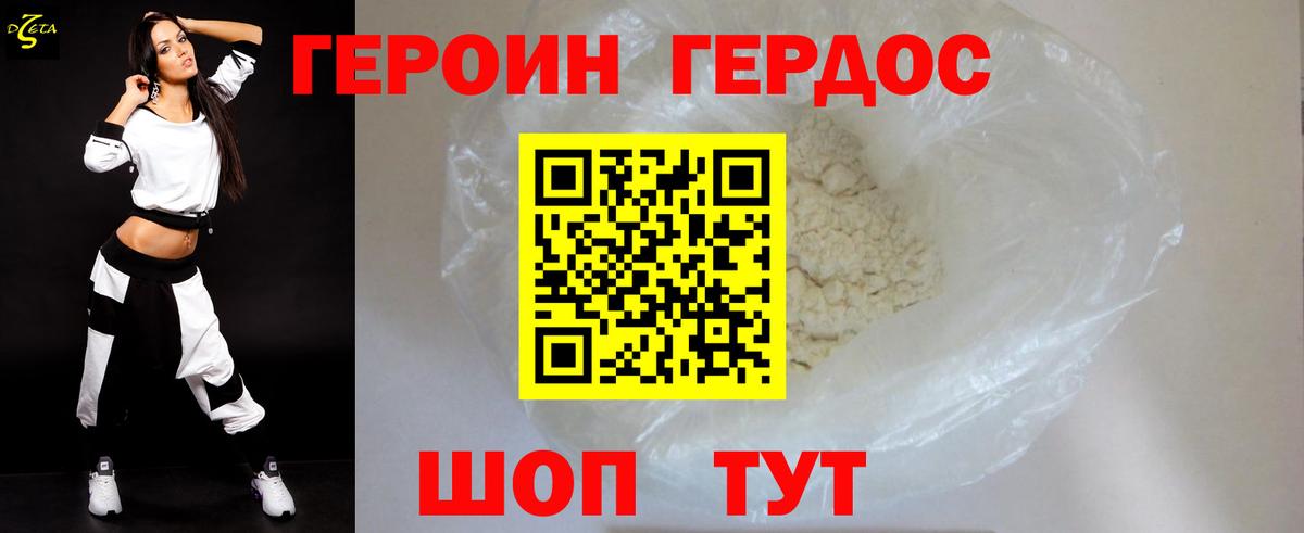 ГЕРОИН гречка  Вход с VPN  Мелеуз 