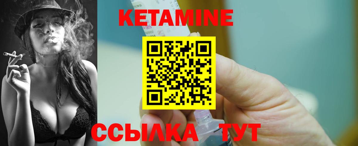 Кетамин ketamine Мелеуз