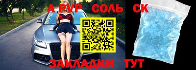 молекула духа Усть-Илимск