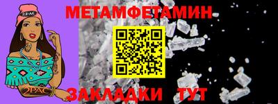 метамфетамин Усть-Джегута
