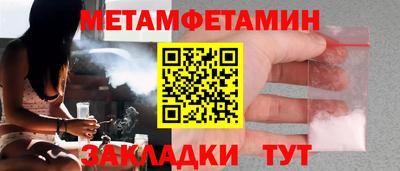 метамфетамин Усть-Джегута