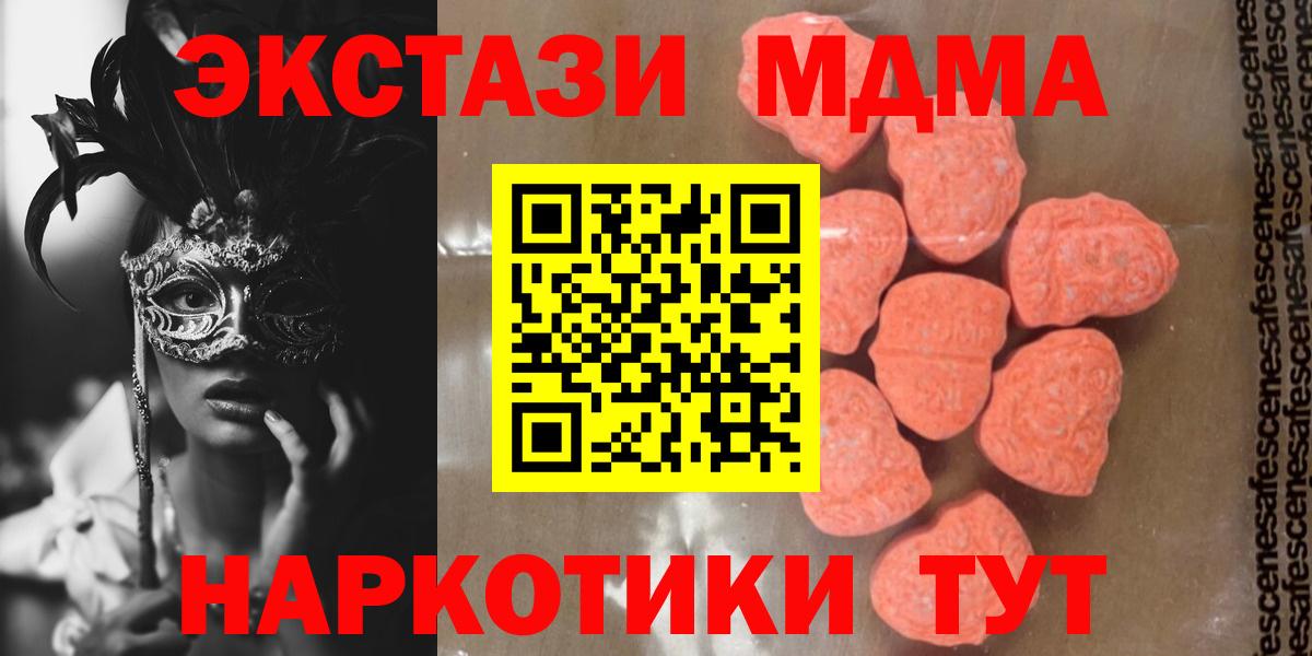 MDMA crystal Мелеуз