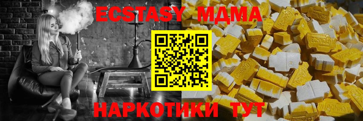 МДМА молли  МДМА кристаллы  Мелеуз  Вход с VPN 