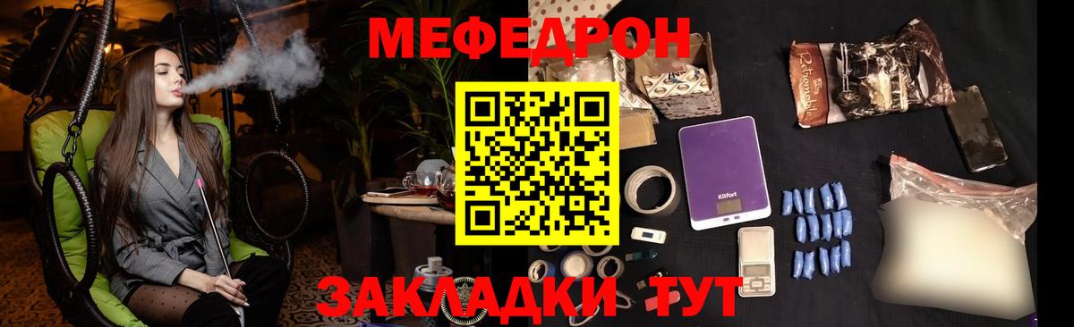 Меф  Меф мука  ОМГ ОМГ маркетплейс  Вход с VPN  Меф  Мелеуз  Мефедрон мука 