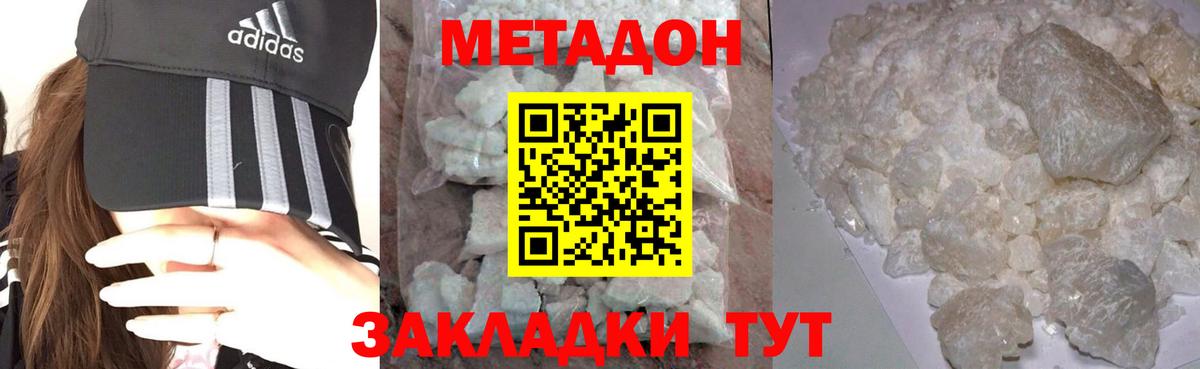 Метадон мёд  Вход с VPN  МЕТАДОН VHQ  Мелеуз 