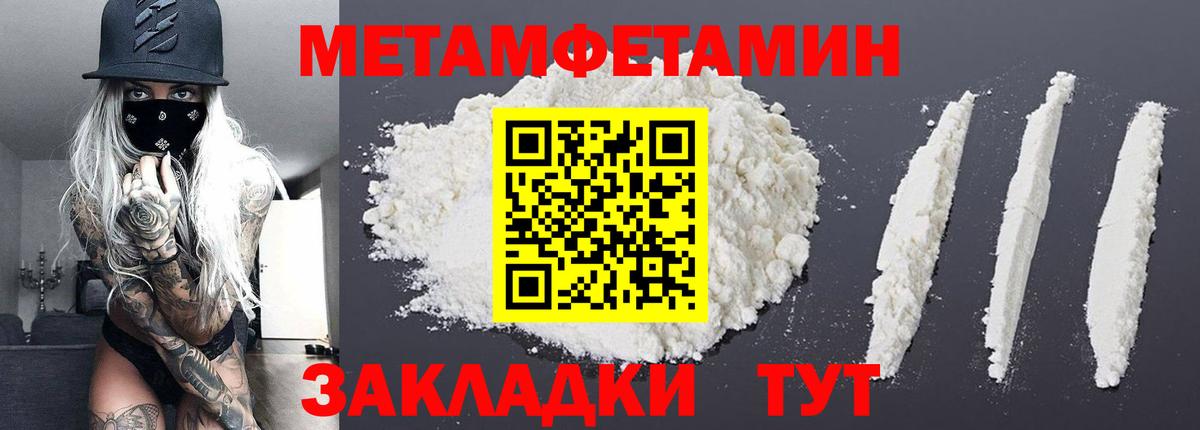 МЕТАМФЕТАМИН винт Мелеуз