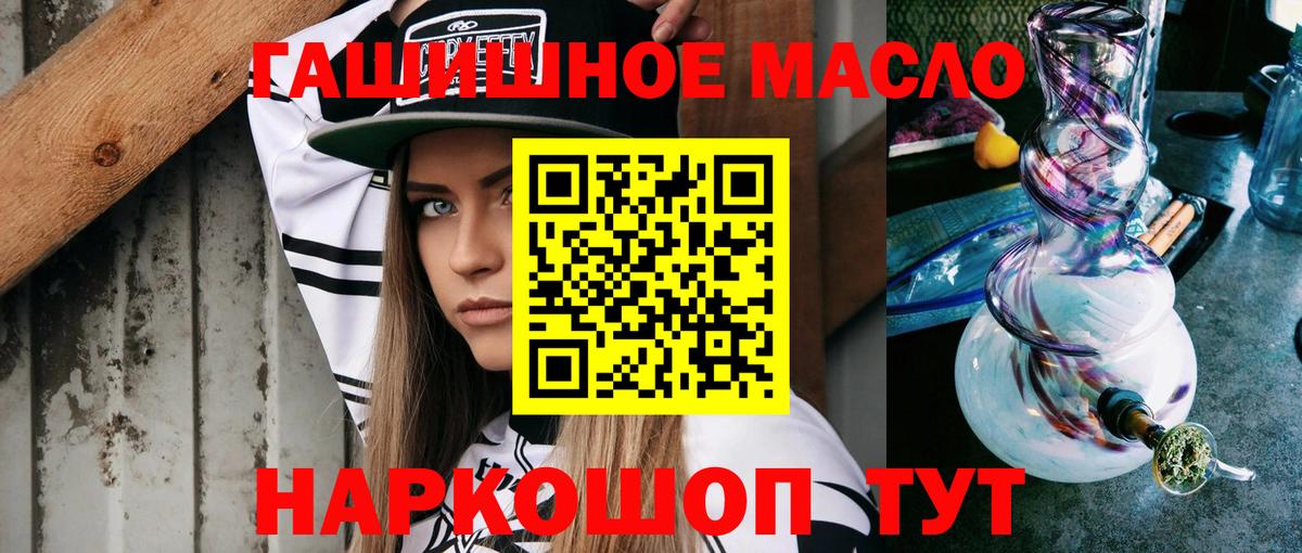 ТГК жижа  ТГК вейп  Вход с VPN  Мелеуз 